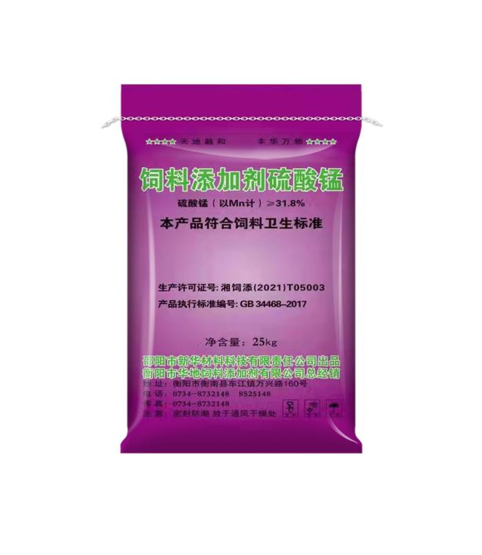 硫酸錳 硫酸錳