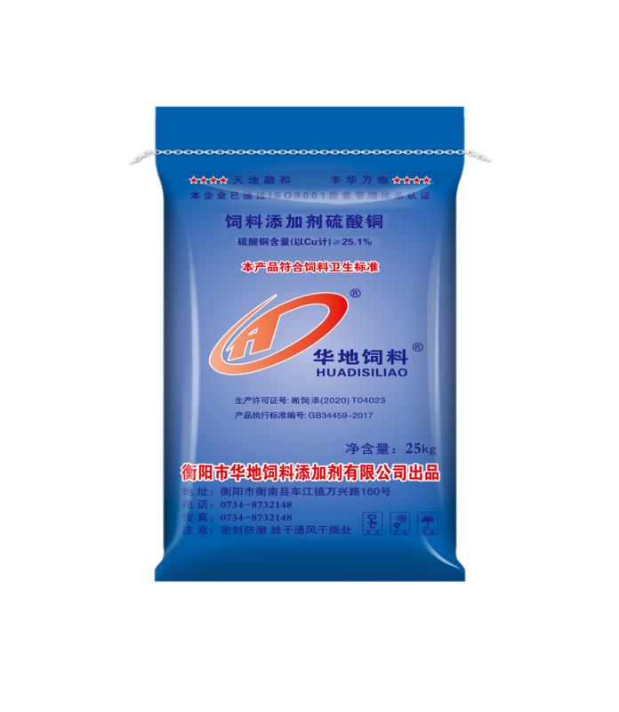 硫酸銅 硫酸銅